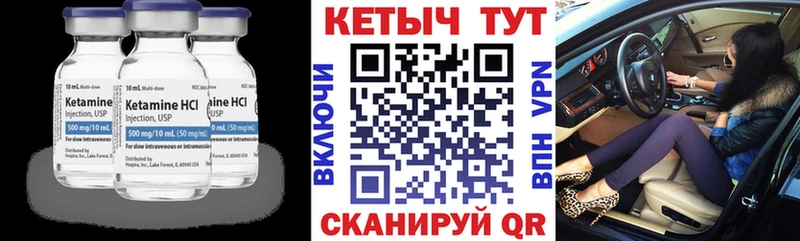 Кетамин VHQ Удомля