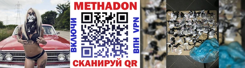 МЕТАДОН мёд  Купить где  Удомля 